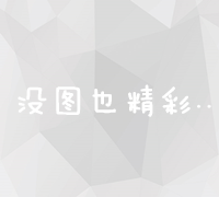 如何利用注册推广策略，有效提升品牌知名度与市场份额